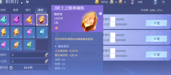 斗罗大陆诛邪传说第五魂环解锁技巧与详细方法解析