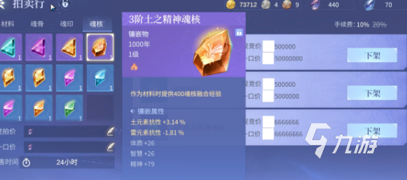 斗罗大陆诛邪传说第五魂环解锁技巧与详细方法解析