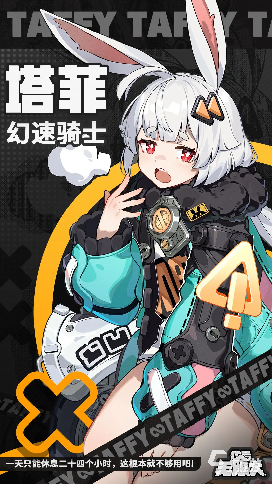 无限大塔菲角色解析:背景故事与人物特点全面介绍