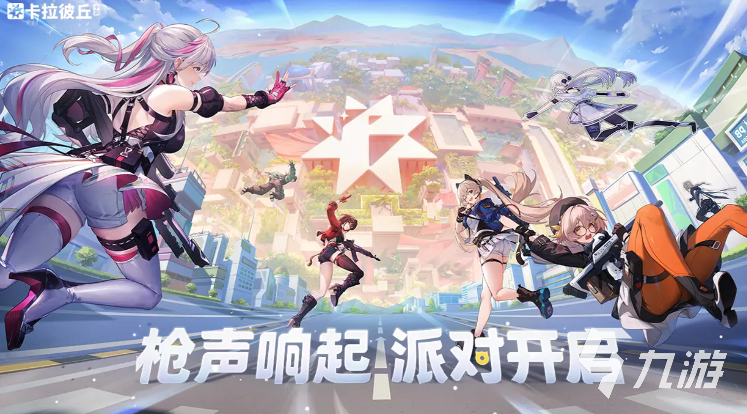 卡拉彼丘段位划分与晋级机制全解析