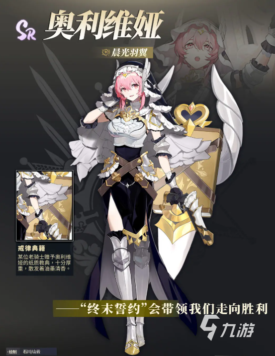 辉烬手游奥利维娅玩法攻略与强度全面解析