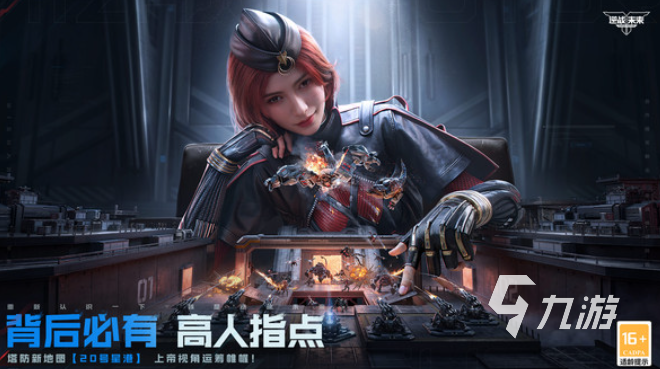 逆战未来上线时间及预约方法全攻略