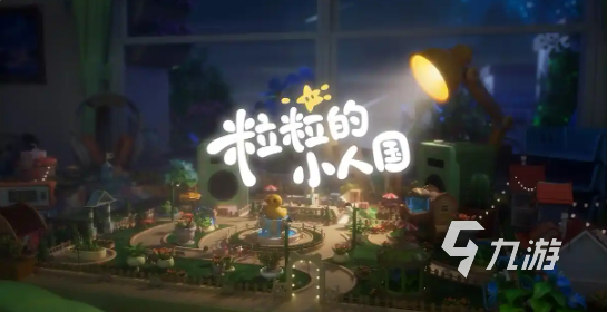 粒粒的小人国种族有哪些?全面解析五大神秘族群