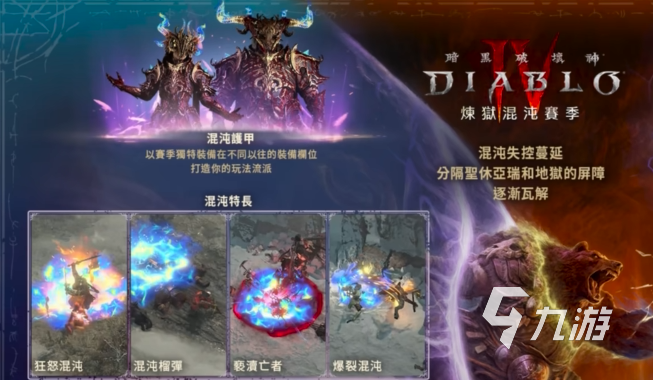 暗黑破坏神4国际服S10赛季玩法思路与进阶技巧全解析