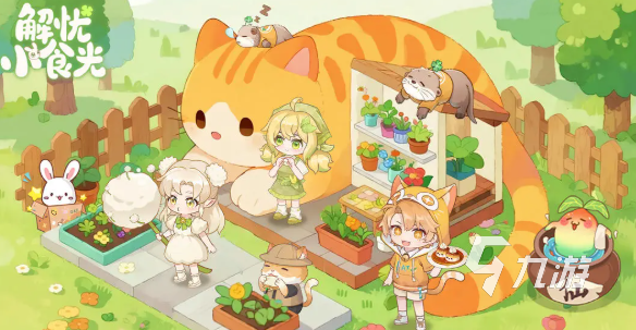 解忧小食光玩法全解析:轻松掌握游戏攻略与技巧