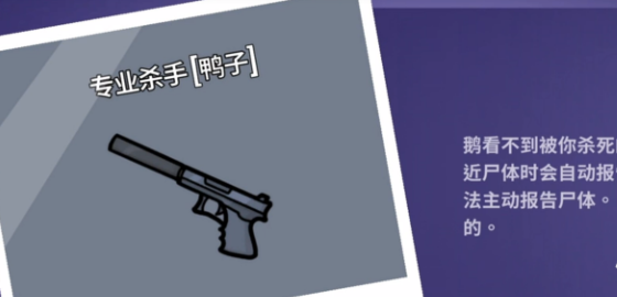 鹅鸭杀手游接电线技巧全解析 新手必看通关攻略