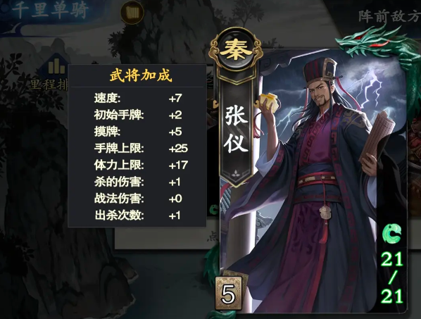 代号杀张仪玩法解析与角色强度全面评测
