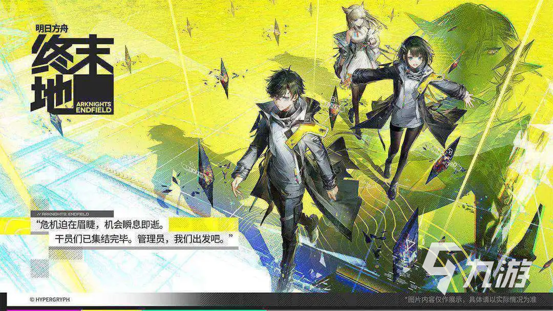 明日方舟终末地是什么类型的游戏?是否为开放世界玩法解析