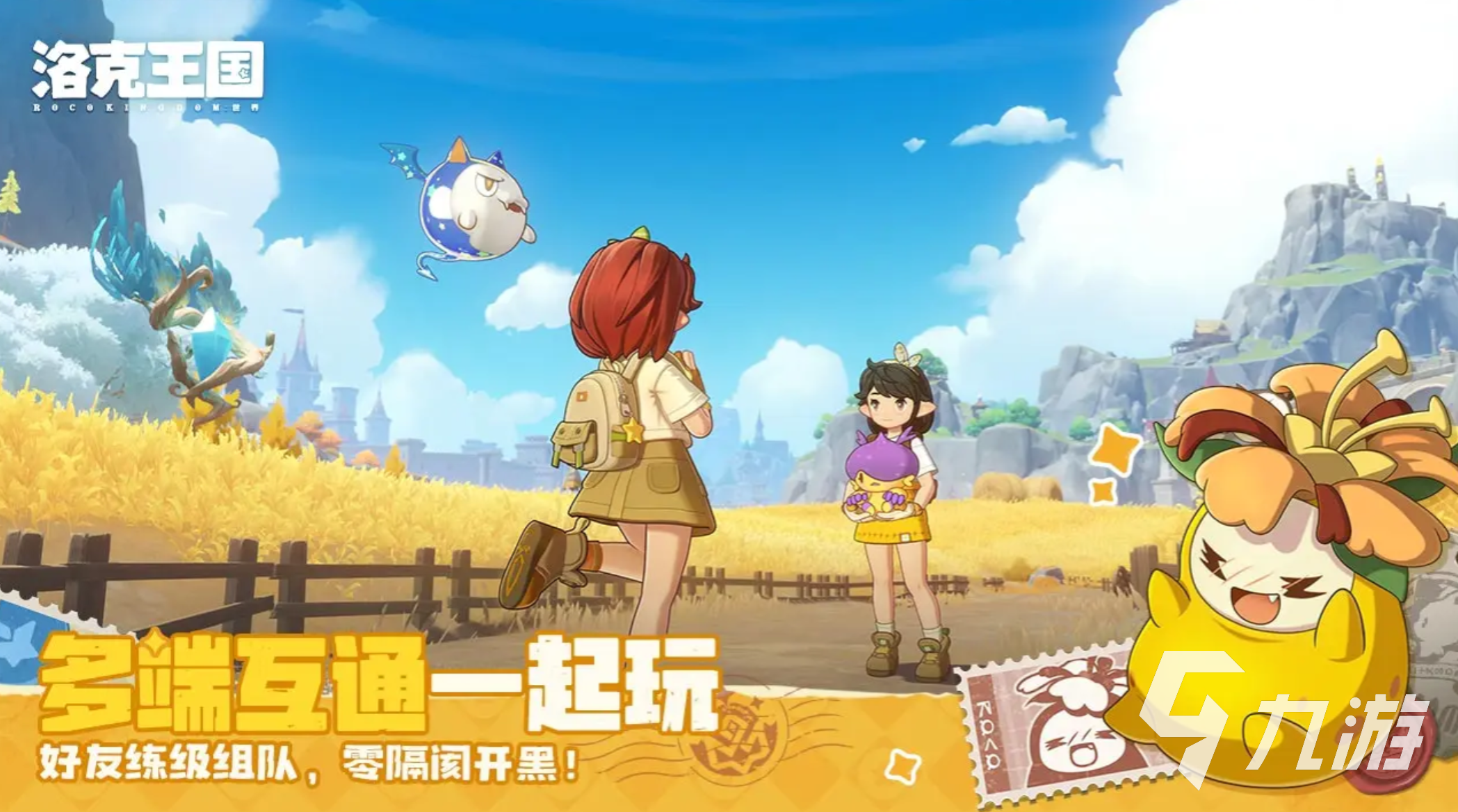 洛克王国世界首领全解析 手游BOSS汇总一览