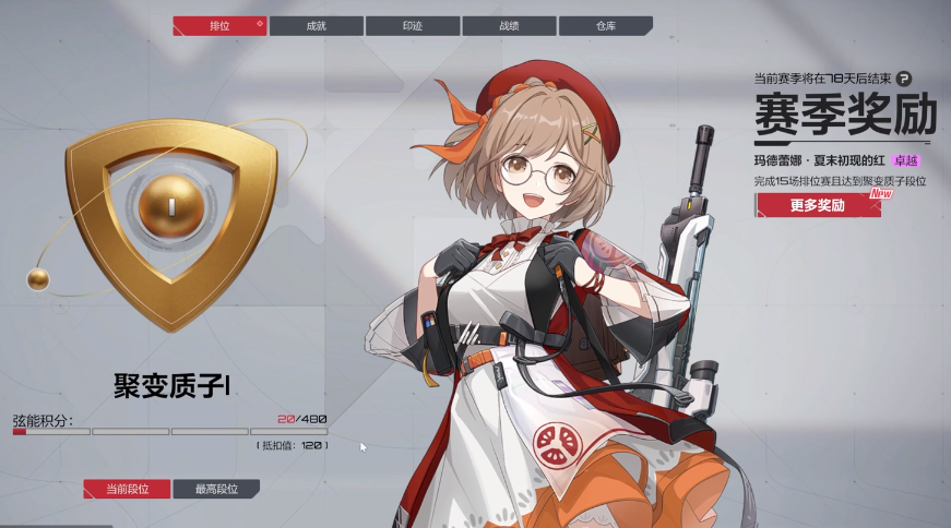 卡拉彼丘段位等级详解与进阶技巧分享