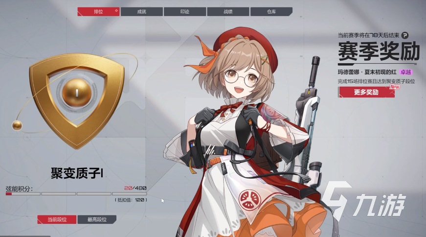 卡拉彼丘段位等级详解与进阶技巧分享