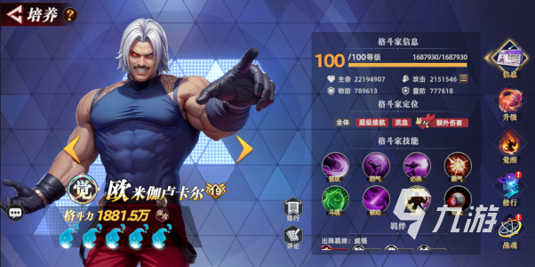 全明星觉醒强攻伙伴有哪些?热门强攻角色推荐与解析