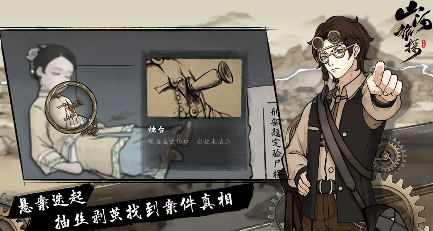 山河旅探文可忻角色深度解析与剧情表现全揭秘