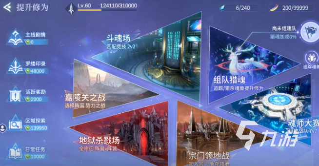 斗罗大陆诛邪传说宗门领地战玩法详解与策略指南