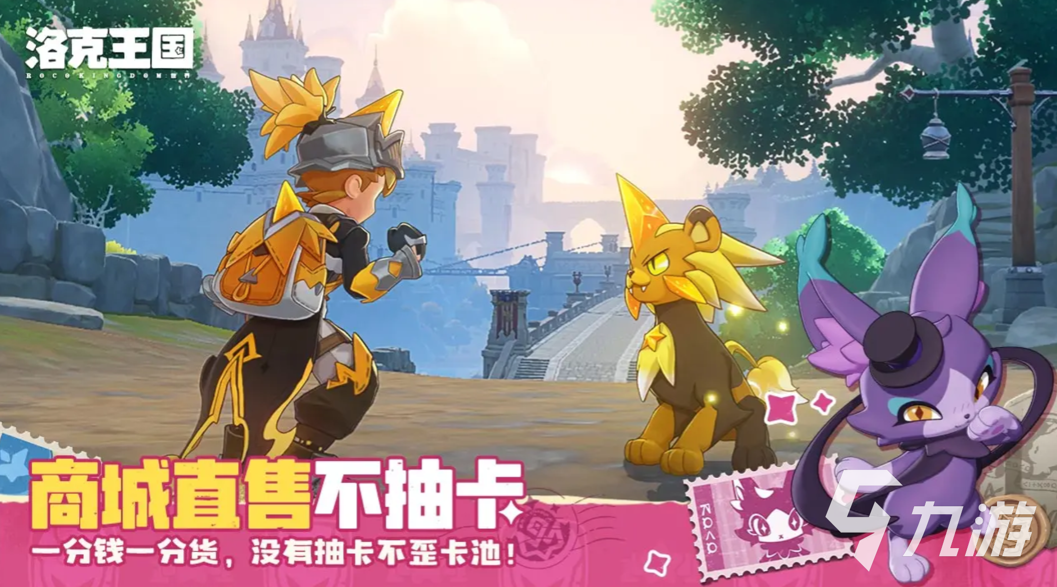 洛克王国狮鹫打法攻略 皇家狮鹫通关技巧分享