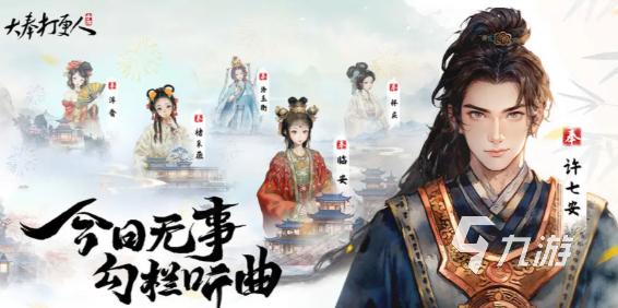 大奉打更人秘境玩法全解析:轻松掌握通关技巧