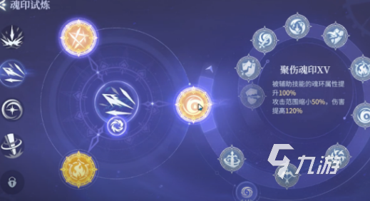 斗罗大陆诛邪传说圣伤魂印使用方法详解