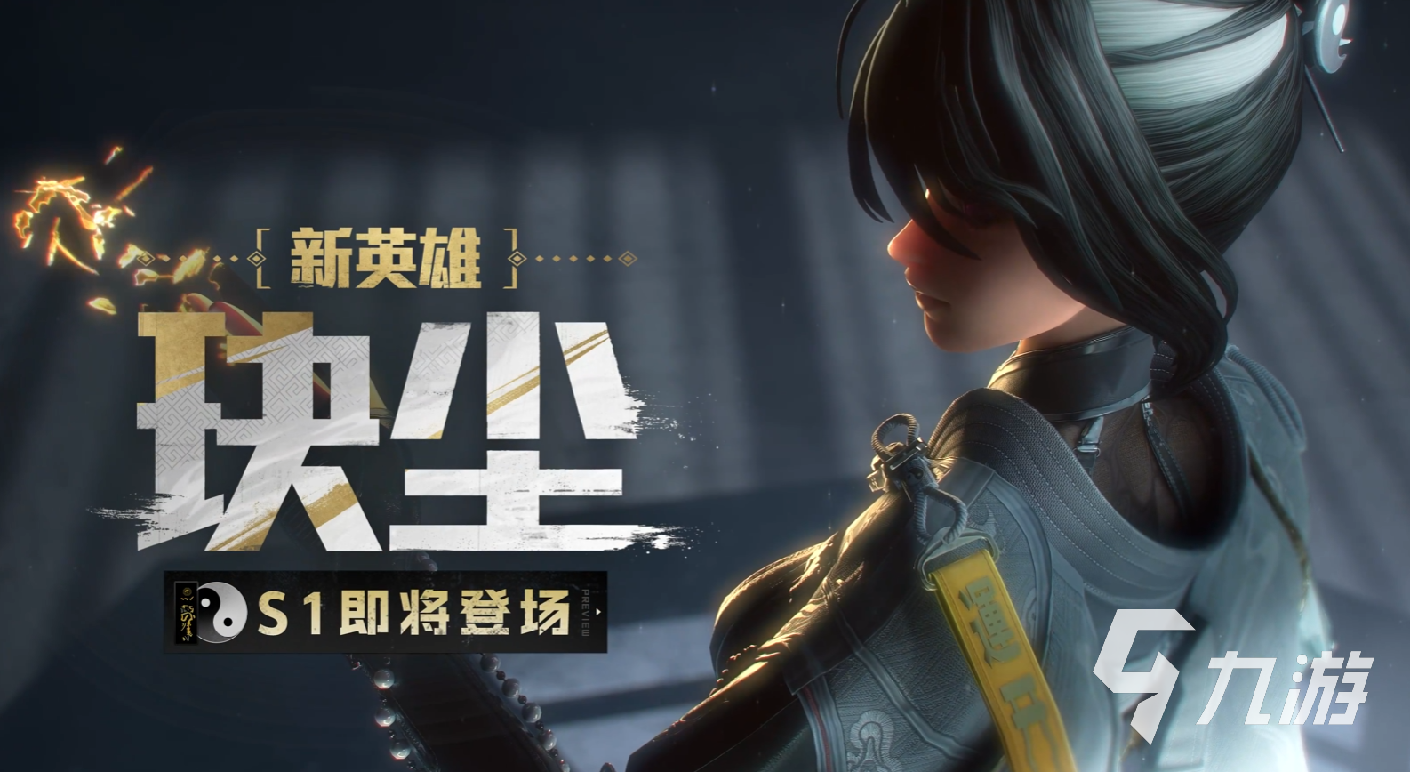 远光84玦尘全面解析:性能特点与使用体验