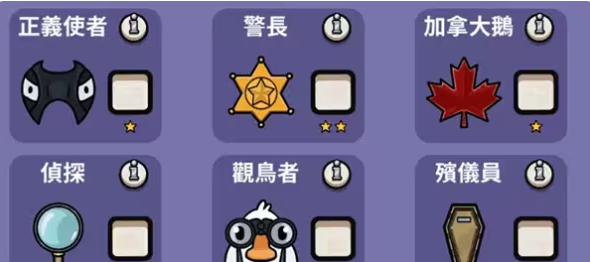鹅鸭杀手游好人胜利条件及基础规则详解