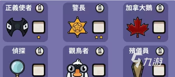 鹅鸭杀手游好人胜利条件及基础规则详解