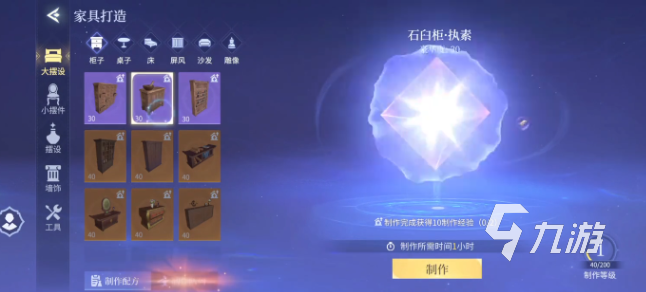 斗罗大陆诛邪传说家园建设全攻略:快速提升家园等级与布局技巧