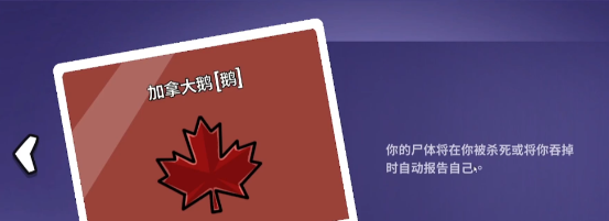 鹅鸭杀手游加拿大鹅技能全解析：玩法技巧与实战应用