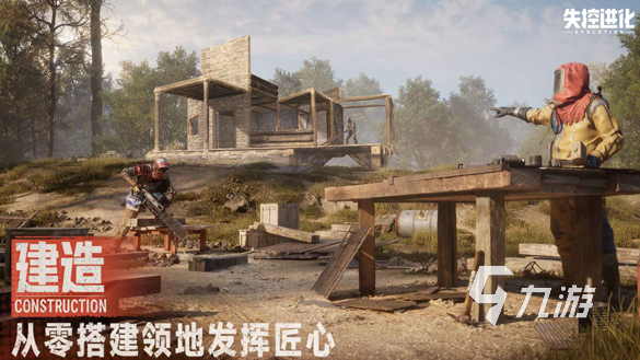 失控进化游戏上线时间揭秘:正式发布时间何时揭晓