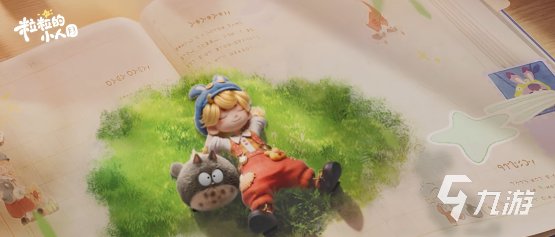 粒粒的小人国服装更换方法与换装玩法全攻略