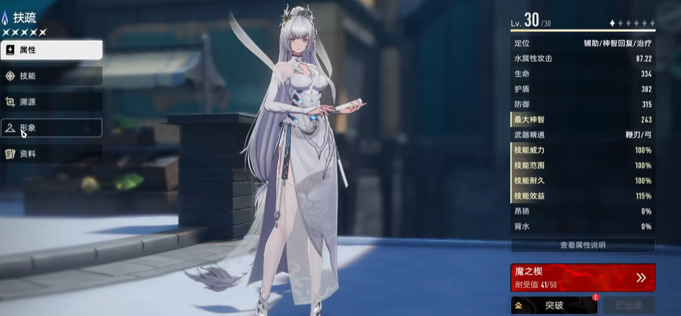 二重螺旋扶疏强度解析与手游玩法全面指南