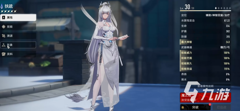 二重螺旋扶疏强度解析与手游玩法全面指南