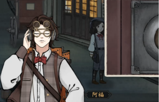 山河旅探徐福兴角色解析与剧情深度揭秘