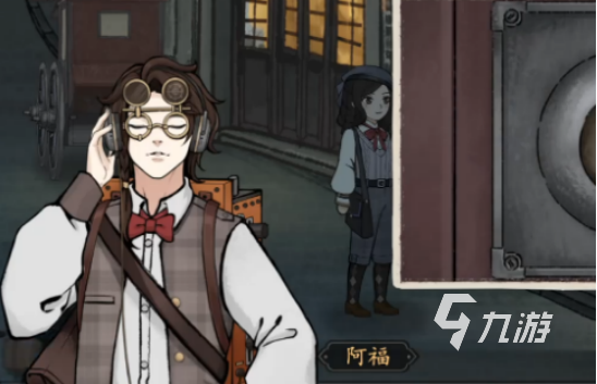 山河旅探徐福兴角色解析与剧情深度揭秘