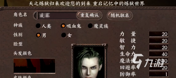 天之炼狱归来魔族强度解析:种族实力全面分析