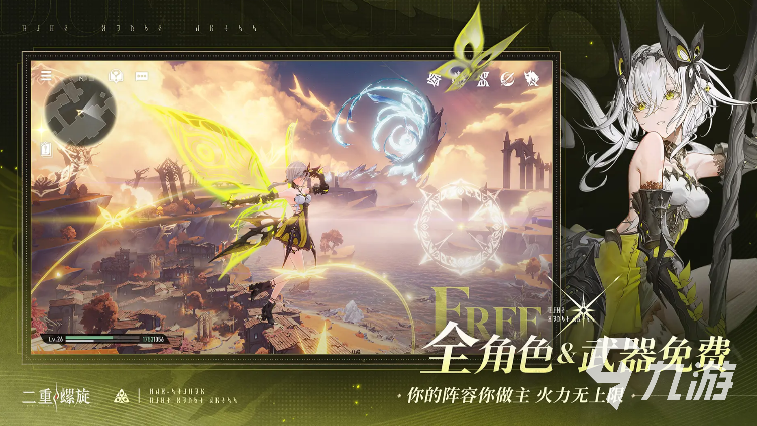 二重螺旋角色武器全解析:强力装备介绍与搭配指南