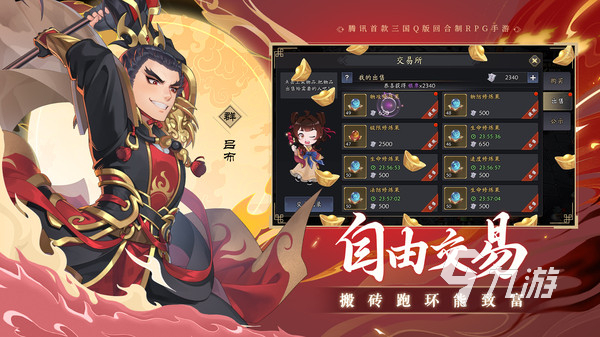 三国志异闻录夏侯渊角色解析与实战攻略