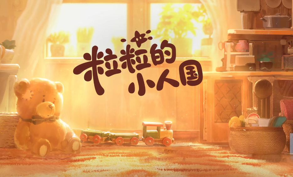 粒粒的小人国支持多端互通吗？跨平台联机玩法详解