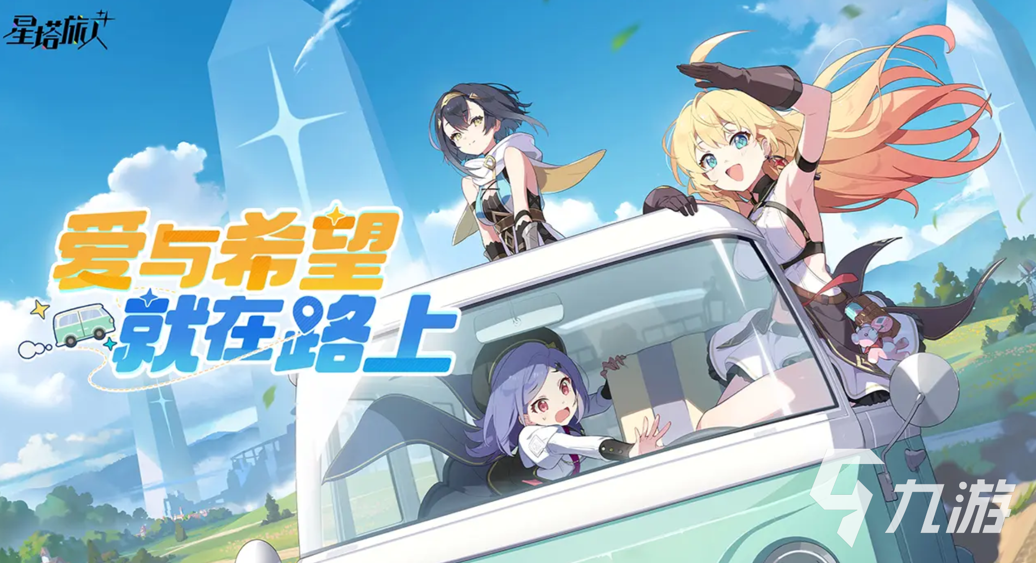 星塔旅人卡池抽卡技巧与推荐指南