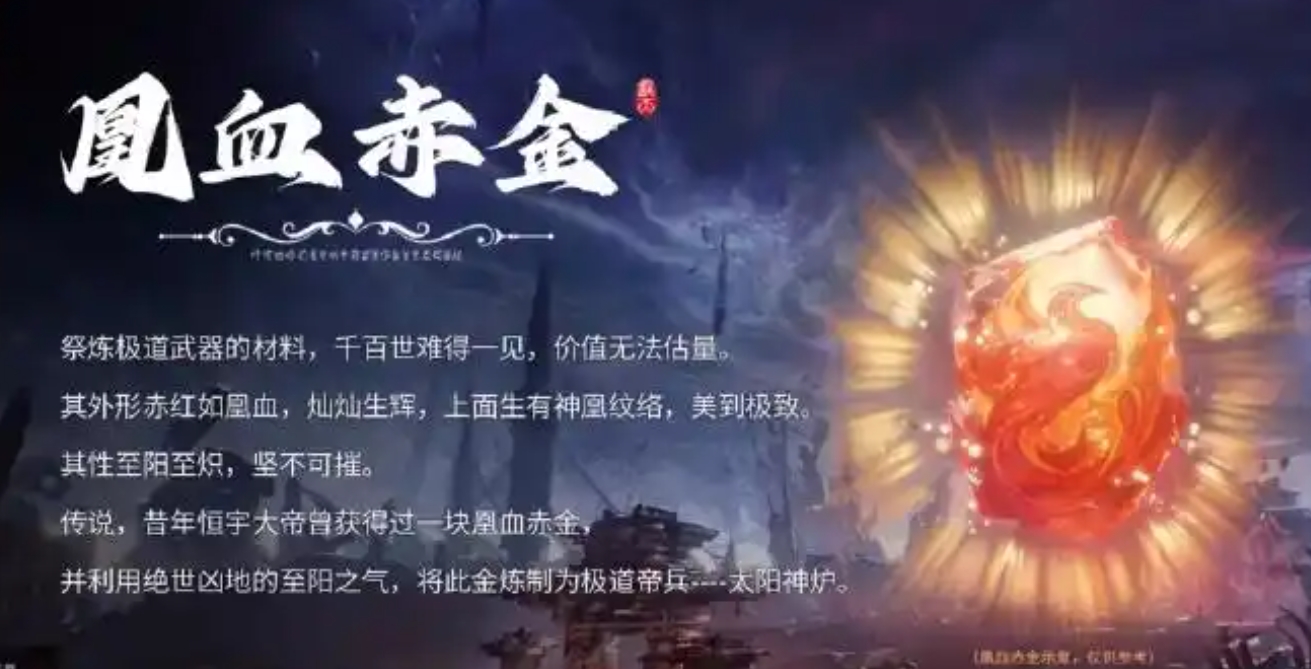 遮天世界炼器等级全解析 手游炼器系统详细介绍