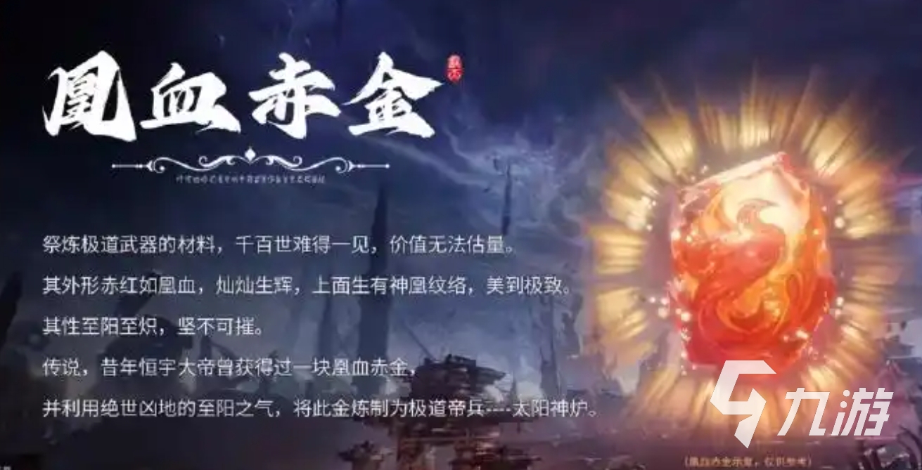 遮天世界炼器等级全解析 手游炼器系统详细介绍