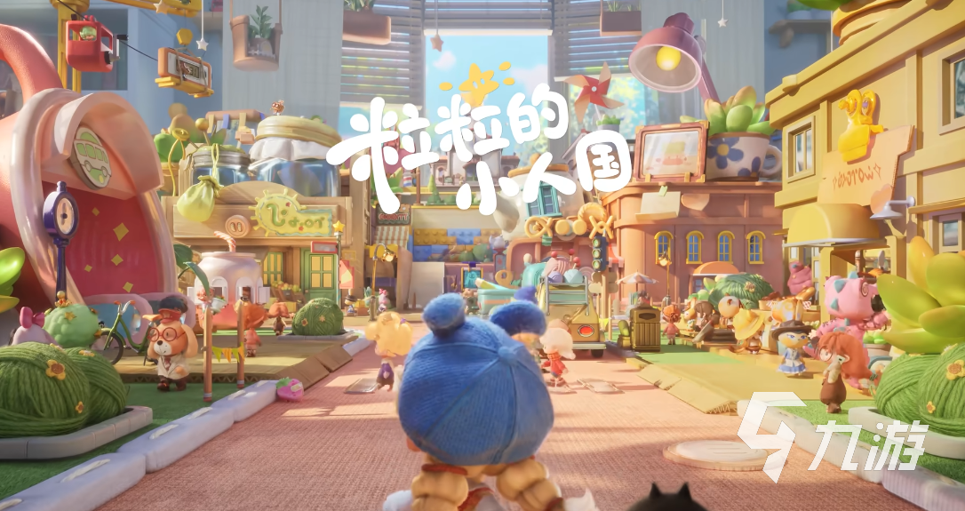 粒粒的小人国新手入门指南:轻松掌握玩法技巧