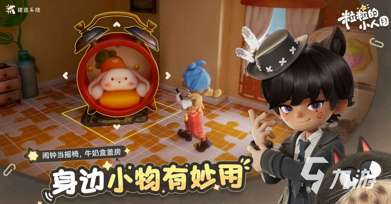 粒粒的小人国开发商是谁 详细介绍游戏背后制作团队