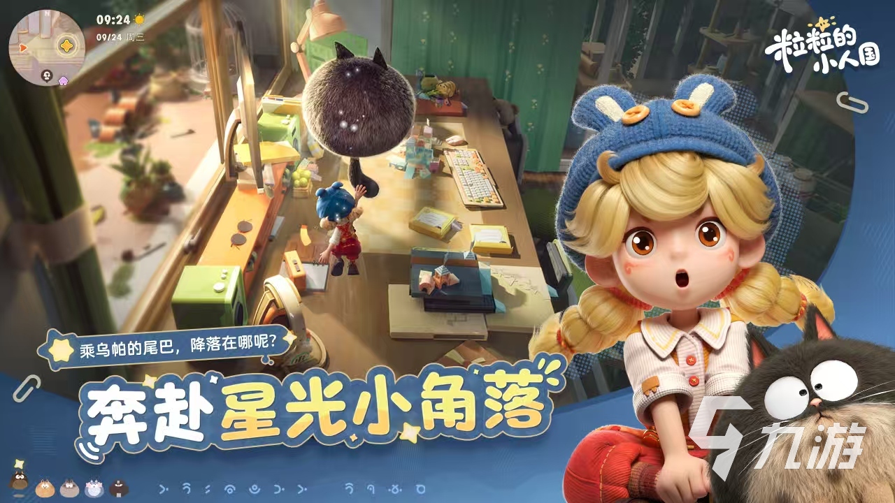 粒粒的小人国有什么玩法亮点?深度解析游戏特色与趣味体验