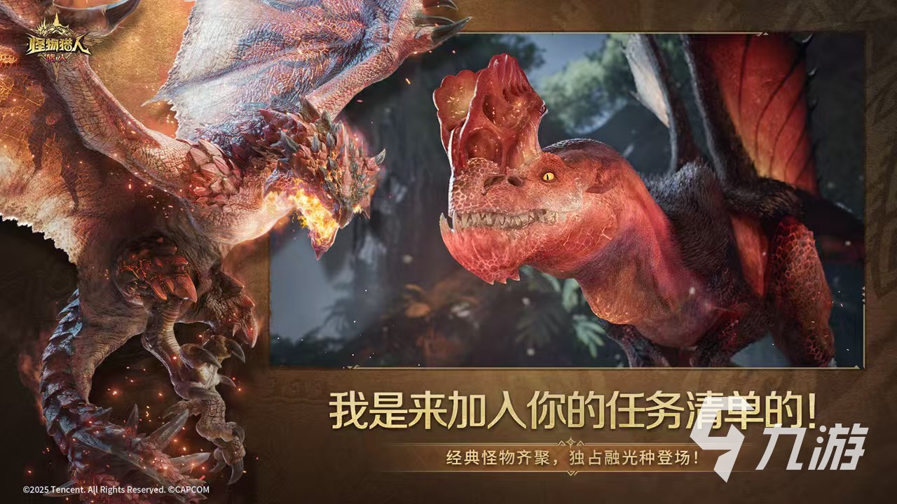 怪物猎人旅人内测预约入口及测试链接推荐