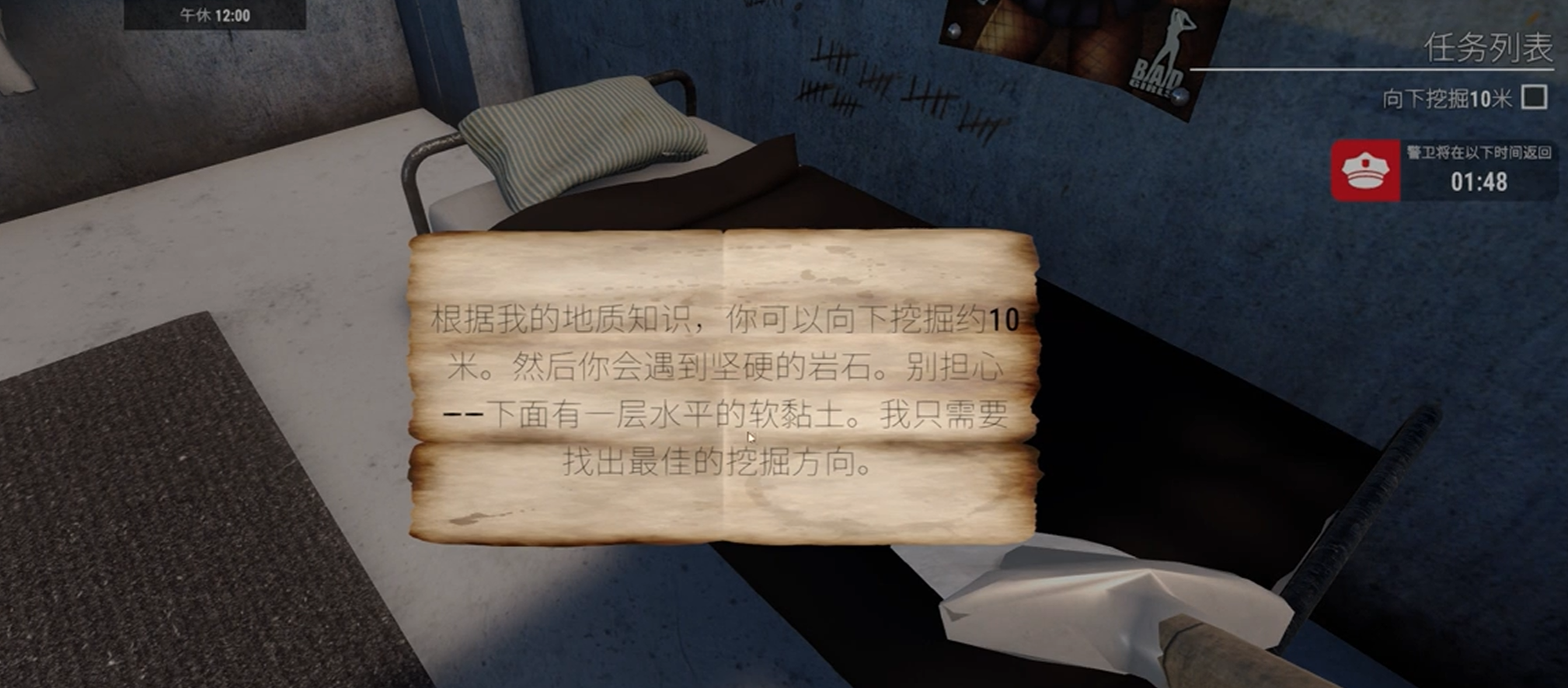 越狱模拟器背包怎么打开？详细玩法攻略全解析