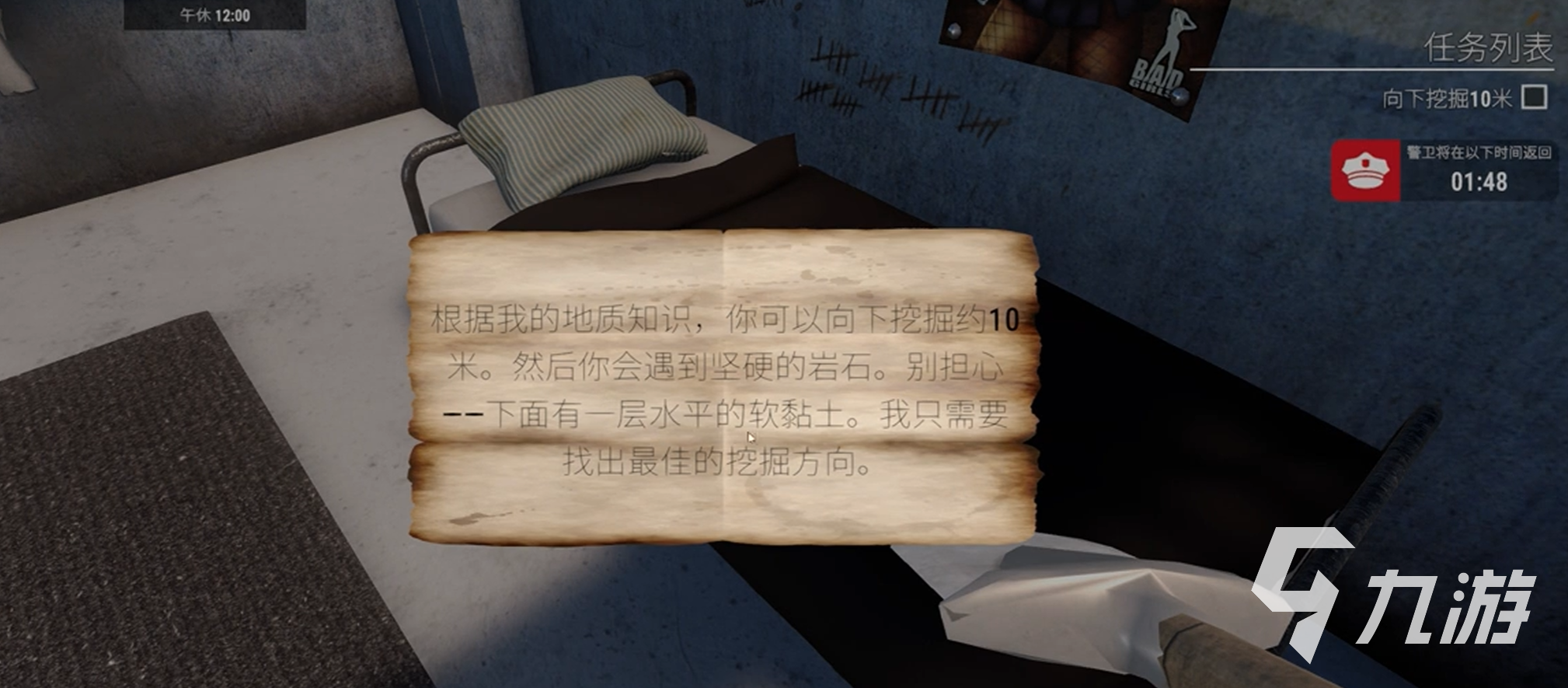 越狱模拟器背包怎么打开?详细玩法攻略全解析