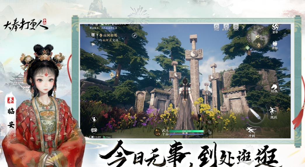 大奉打更人手游自由交易玩法详解