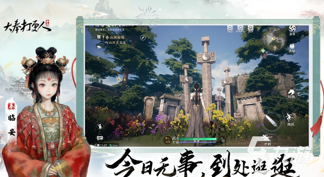 大奉打更人手游自由交易玩法详解