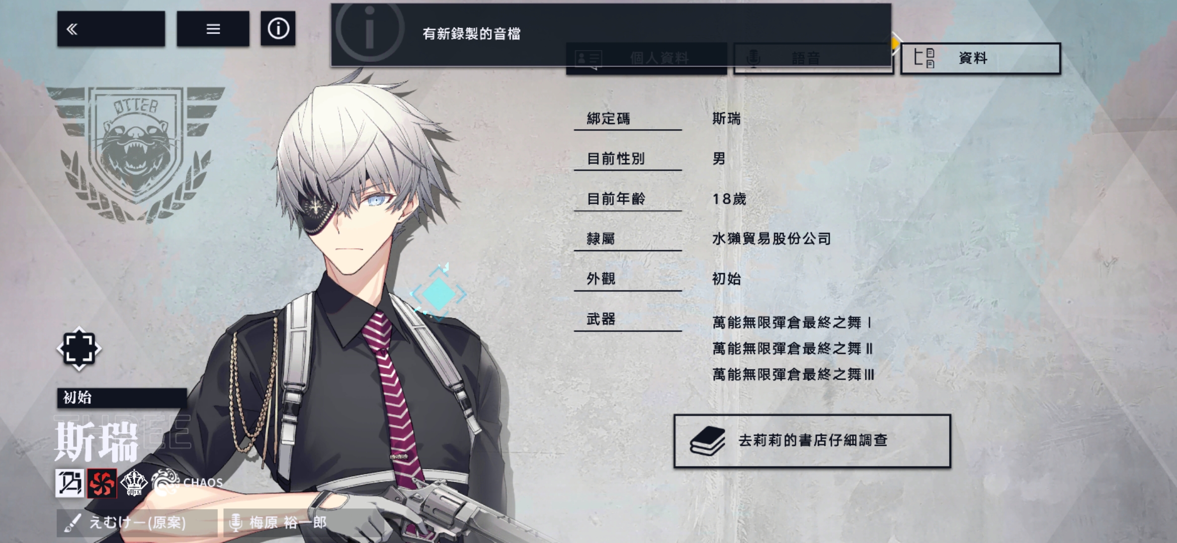 溯回青空斯瑞角色解析：技能特点与实战表现全面介绍