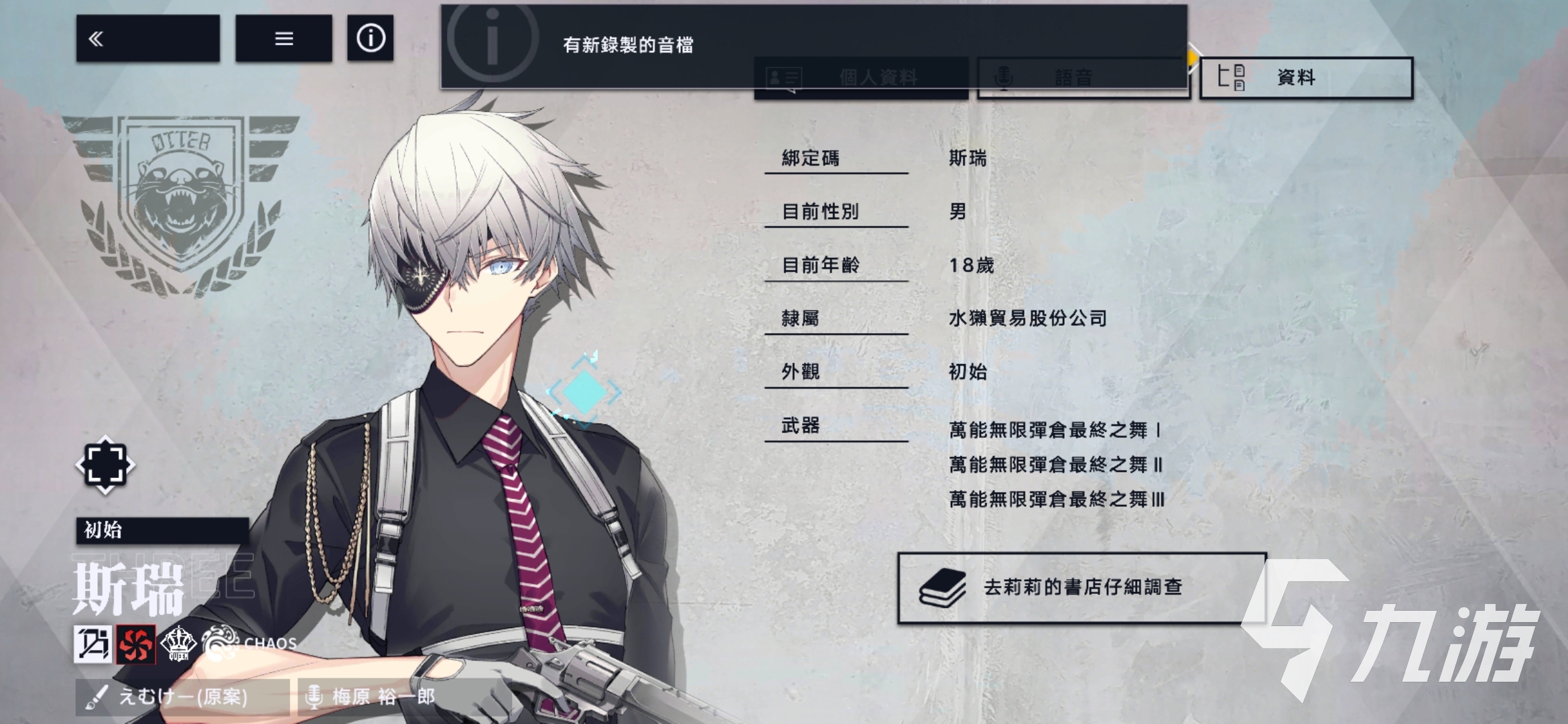 溯回青空斯瑞角色解析:技能特点与实战表现全面介绍