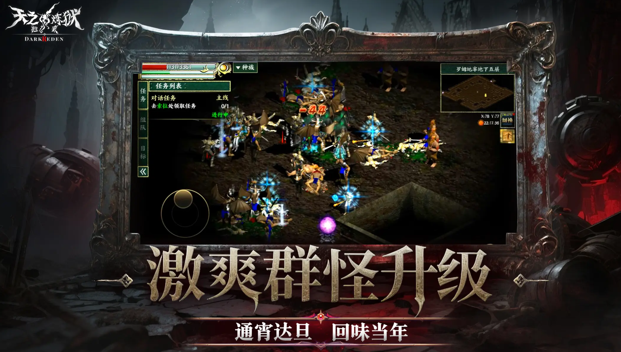 天之炼狱归来好玩吗？深度解析趣味玩法与游戏体验